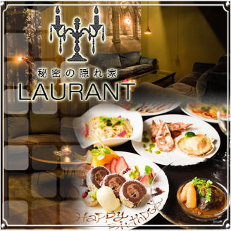 秘密の隠れ家 Laurant ローラン 梅田店 公式