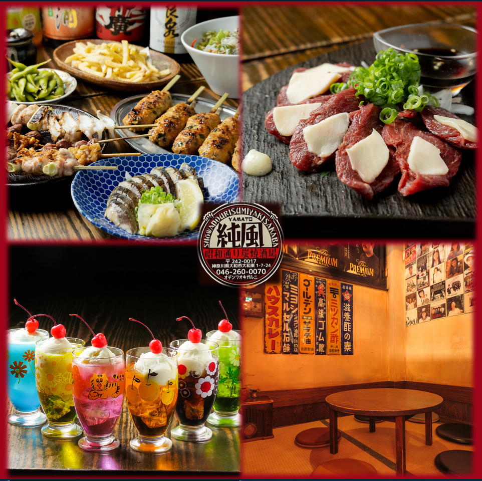 Enjoy charcoal-grilled skewers! A retro Showa-era izakaya where smoking is permitted at all seats♪