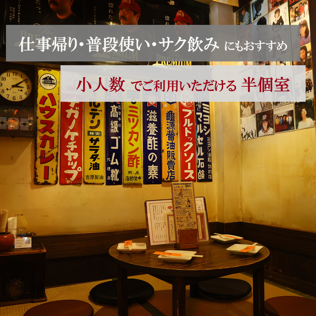 飲み放題付きコースを多数ご用意しております