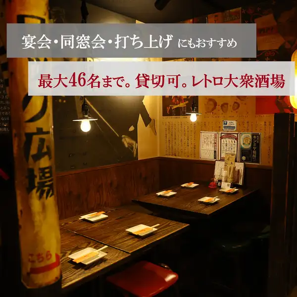 飲み放題付きコースを多数ご用意！クーポンのご利用で、「バースデーSWEETSプレート」半額サービスもご提供しております♪半個室のちゃぶ台お座敷席はご友人同士での飲み会に。地下の隠れ家な個室はお誕生日、記念日のサプライズに。会社宴会には貸切利用も◎各種宴会にご対応いたします。お気軽にご相談下さい