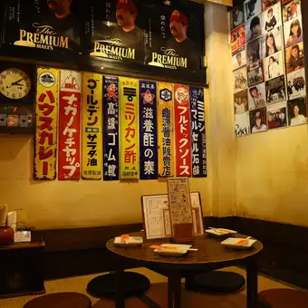 ◆懐かしのちゃぶ台席◆限定1室の座敷席♪半個室スタイル！昭和レトロを楽しめます☆