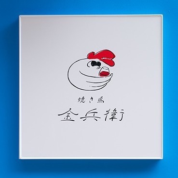 大分から東京・豪徳寺に移転した【焼き鳥 金兵衛】。