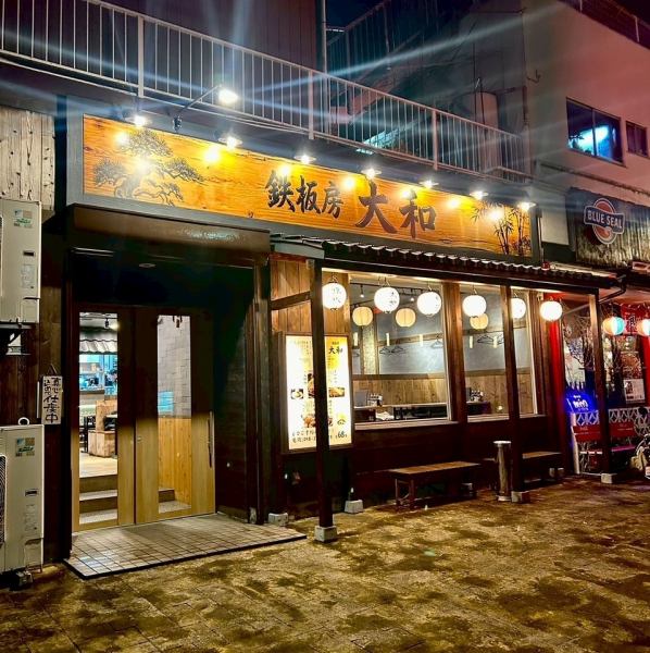 提灯が灯る和モダンな外観。デートや宴会にぴったりの鉄板焼き専門店で、温かい雰囲気がお出迎えします。
