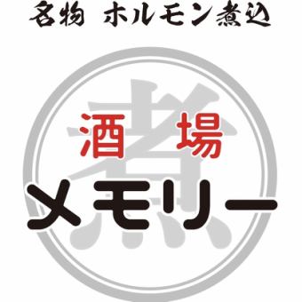 ホットペッパー限定！1100円（税込）チョイ飲みセット♪早出しメニュー＋煮込み＋ドリンク１杯