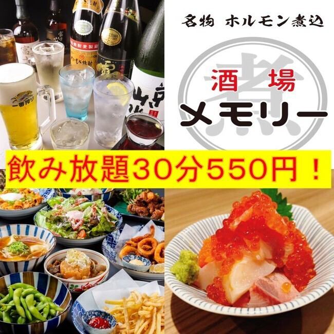 20名～フロア貸切可能！3時間飲み放題付きコース登場！！