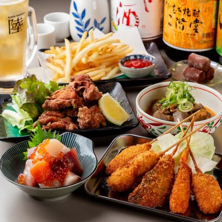 NEW【串カツ満腹コース】串カツ5種&名物など全16品+90分飲放付コース5,800円→4,800円(税込)