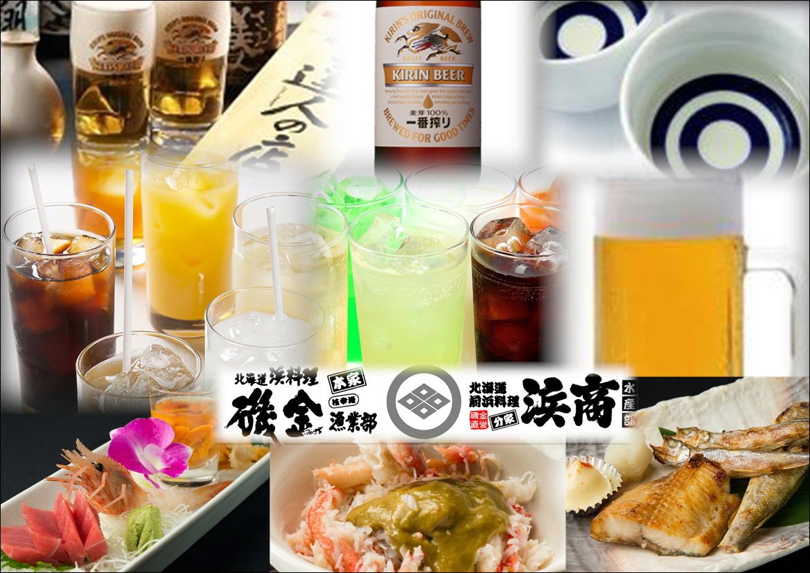 生ビールも飲み放題OK！120分飲み放題クーポン利用で1320円～