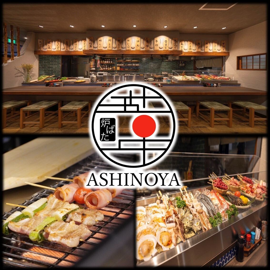 玉宮町の隠れた炉端居酒屋。上質な雰囲気と料理で宴会するならココ。