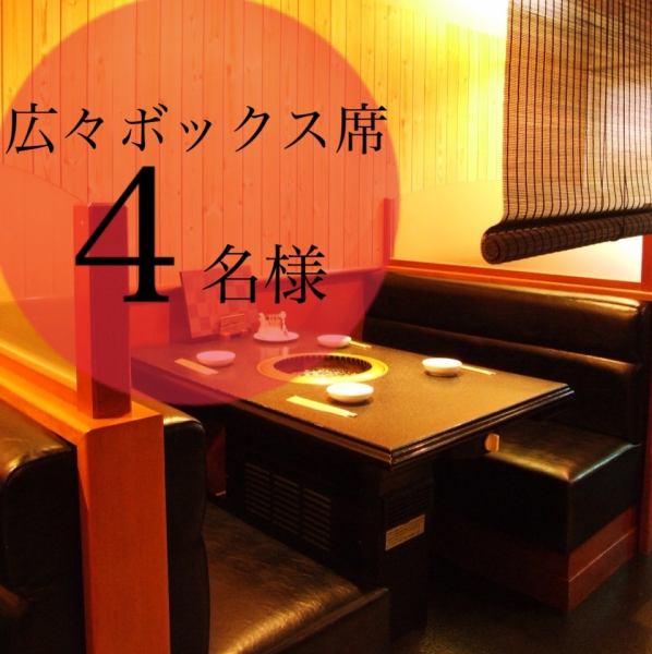 【Spacious Box Seats ☆】 Box-Seated One Floor Shop With Bonds Separated by Blind! Because it is a beautiful shop, we have also received a couple date, a relaxing sofa and a families with children with a reputation as well ^ ^ ♪