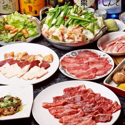 【뷔페 ♪】 국산 야키니쿠 & 모츠 냄비 뷔페 5100 엔 (세금 포함)