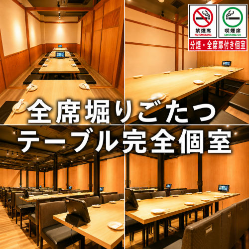 <p>【金山駅から徒歩1分】でお集まり楽々。駅からすぐで完全個室多数ご用意しております。【2～4名様】【5～8名様】【9～10名様】【11～16名様】【17～20名様】【21～40名様】最大120名様、多彩にお選び頂けます。店内は和モダンな雰囲気で落ち着いてお食事をお楽しみ頂けます。人気の掘りごたつ席を多数ご用意してます。</p>