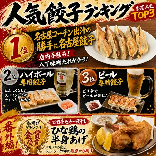 当店人気TOP3!