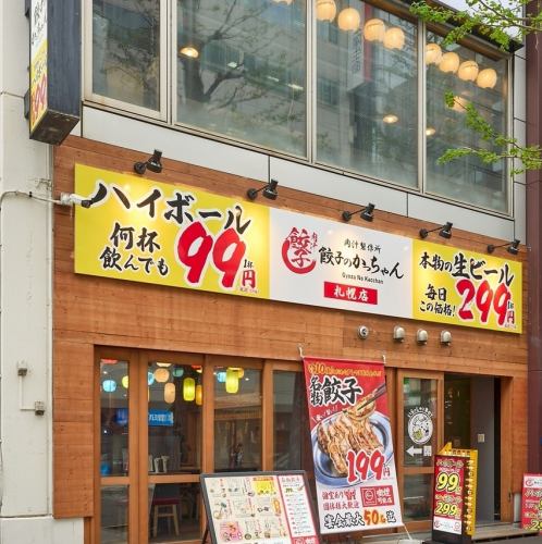 北24条駅徒歩1分!