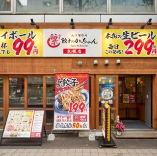 駅から徒歩5分の、超駅チカ!!サクッと飲みにも、宴会にも便利な立地となっています!外観は、ネオンの看板が目にひくようになっており、夜でもお店を見つけていただきやすくなっております!