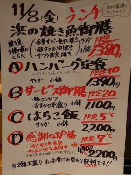 ≪重要なお知らせあり！！≫11月8日金曜日ランチメニューです('ω')ノ