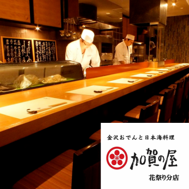 [4] Standard! Banquet course ★ [Noto course] 6 dishes total 4400 yen (tax included)