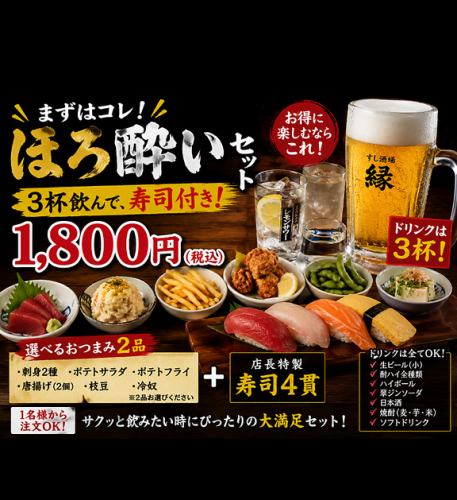 스시 마시기 만끽