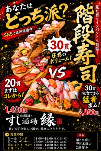 【명물!20관 1430엔・30관 2850엔】