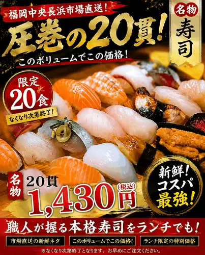 점심 한정 20식 20칸