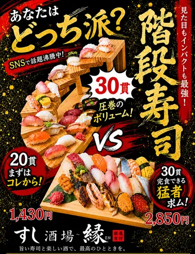 스시 미레 30 칸