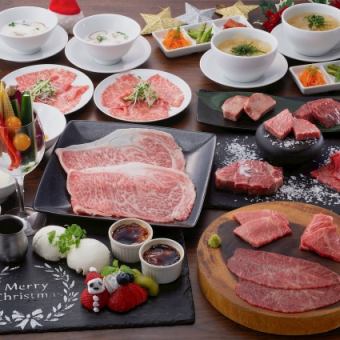 【期間限定 クリスマスコース】厚切り霜降りタンなど♪ 乾杯スパークリング付 全11品 12,000円