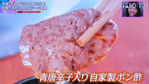 自家製青唐ポン酢で食べるあっさり焼肉！！