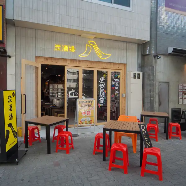 気軽に立ち寄れるアットホームな雰囲気が魅力の居酒屋。お一人様のちょい飲みから、友人同士の飲み会や会社宴会まで、幅広いシーンに対応しています。楽しい時間を過ごせる、地域に愛される一軒を目指しています。