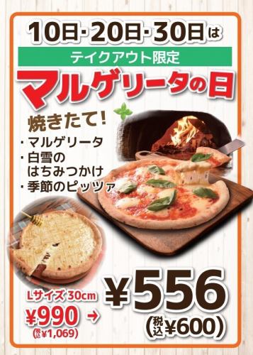 每個月的10號、20號和30號是★