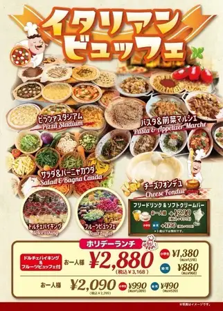 ホリデーランチ　お一人様