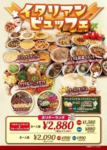 ホリデーランチ　お一人様