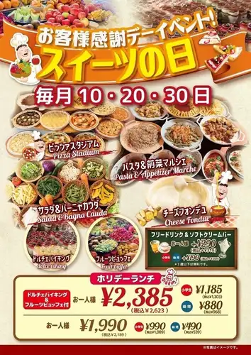 每月10日、20日和30日（日期末尾为0的日子），糖果半价！