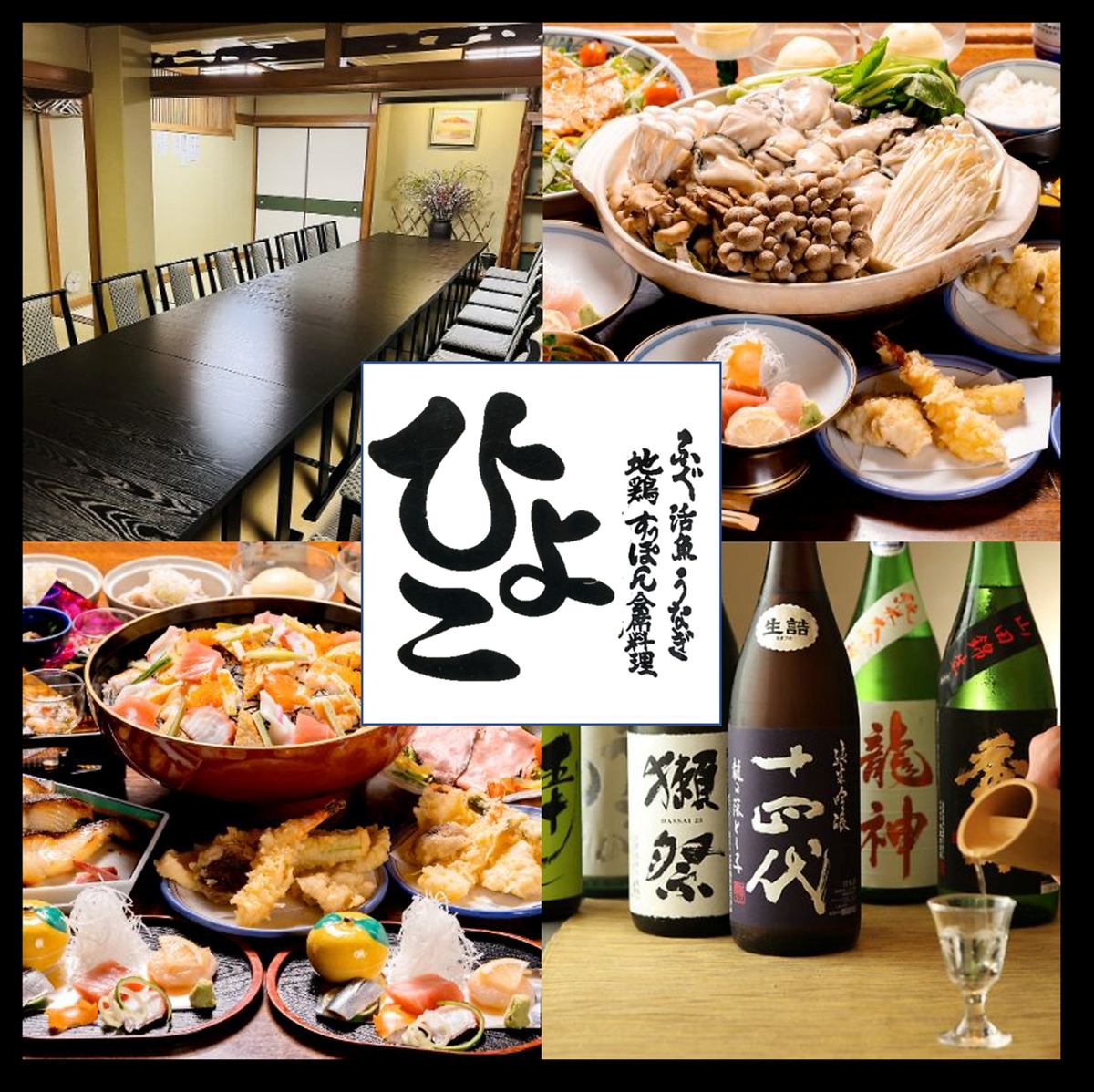 3 minutes walk from Takenotsuka Station! A restaurant where you can enjoy carefully selected alcohol and exquisite Japanese food.Banquets and private reservations also available ◎