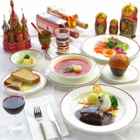 [共8道菜]用菲力牛排、罗宋汤等俄罗斯料理来庆祝♪周年纪念套餐9,600日元