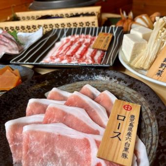 鹿児島を味わう『桜島コース』全6品+飲み放題付き 8800円（税込）