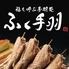 手羽先居酒屋　ふく手羽　岡山店