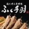 手羽先居酒屋　ふく手羽　岡山店