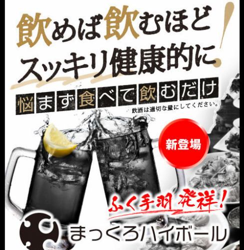 単品飲み放題もあり♪
