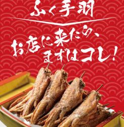 ふく手羽(秘伝塩/カレー味)1本