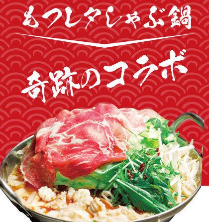 ぶた＆もつレタしゃぶ鍋（赤スープ）1人前