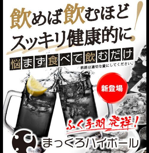 お酒好きな方へおすすめ！単品飲み放題もご用意しております！