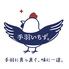 手羽いちず。【旧ふく手羽　岡山店】