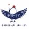 手羽いちず。【旧ふく手羽　岡山店】