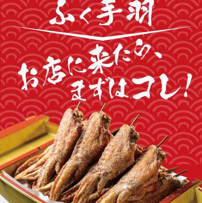 【名物】手羽先(秘伝塩/カレー塩)　1本