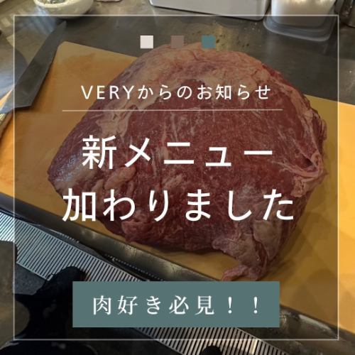 肉好きなあなたへ愛を込めて

こんばんはVERYです😄
新メニューの紹介です。

『AUS産牛ランプのタリアータ　バルサミコソース』
　　　　　　　　　〜フライドポテト添え〜

ランプとは腰からお尻、ももにかけての部位であっさりとした脂と濃厚な赤身の味が楽しめる部位になります。
サシが少ないのでカロリーが低く健康を気にしている方や、とろけるような肉ではなく噛んで肉の旨味を感じる方が好きというお客様には必見のメニューです。
4名様などの複数人でシェアして食べたいお客様におすすめの料理となっております。

赤ワインとご一緒にいかがでしょうか♪
VERY ではグラスワインを多数用意しております。
お客様好みのワインを見つけてみてはいかがでしょうか。
スタッフ一同心よりお待ちしております。

⁡⁡⁡⁡⁡⁡⁡⁡⁡ 『美味しい食事とお酒⁡⁡⁡⁡⁡⁡⁡⁡⁡
　大人が楽しめる時間と場所』⁡⁡⁡⁡⁡⁡⁡⁡⁡
⁡⁡⁡⁡⁡⁡⁡⁡
RESTAURANT AND BAR⁡⁡ VERY⁡⁡⁡⁡⁡⁡⁡⁡⁡
TEL：098-866-0901⁡⁡⁡⁡⁡⁡⁡⁡⁡⁡⁡⁡⁡⁡⁡⁡⁡⁡⁡
住所:那覇市壺屋1-7-5民衆ビル1階⁡⁡⁡⁡⁡⁡⁡⁡⁡⁡⁡⁡⁡⁡⁡⁡⁡⁡⁡
⁡⁡⁡⁡⁡⁡⁡⁡⁡⁡⁡⁡⁡⁡⁡⁡⁡⁡⁡

営業時間：月・水・木・日：15:00〜23:00
　　　　　金・土：15:00〜24:00
(L.O.営業終了1時間前)⁡⁡⁡⁡⁡⁡⁡⁡⁡⁡⁡⁡⁡
定休日：毎週火曜日⁡⁡⁡⁡⁡⁡⁡⁡⁡⁡⁡
⁡⁡⁡⁡⁡⁡⁡⁡
歓送迎会、貸切、各種宴会で使用できますよ♪⁡⁡⁡⁡⁡⁡
ご予約お待ちしております😊⁡⁡⁡⁡⁡⁡
⁡⁡⁡⁡⁡⁡
ご予約はお電話、DM、プロフィールwebページで！⁡⁡⁡⁡⁡⁡⁡⁡⁡
ご来店お待ちしております😌⁡⁡⁡⁡⁡⁡⁡⁡
⁡⁡
#那覇ディナー⁡⁡⁡
#那覇ワイン⁡⁡⁡
#那覇イタリアン⁡⁡⁡
#那覇ランチ⁡⁡⁡
#那覇グルメ⁡⁡⁡
#那覇バー⁡⁡⁡
#那覇バル⁡⁡⁡
#国際通りディナー⁡⁡⁡
#国際通りランチ⁡⁡⁡
#国際通りグルメ⁡⁡⁡
#国際通りバー⁡⁡⁡
#壼屋ディナー⁡⁡⁡
#壼屋ワイン⁡⁡⁡
#壼屋イタリアン⁡⁡⁡
#壼屋ランチ⁡⁡⁡
#壼屋グルメ⁡⁡⁡
#壼屋カフェ⁡⁡⁡
#沖縄イタリアン⁡⁡⁡
#平和通りグルメ⁡
#牧志グルメ⁡
#牧志カフェ⁡
#牧志ランチ