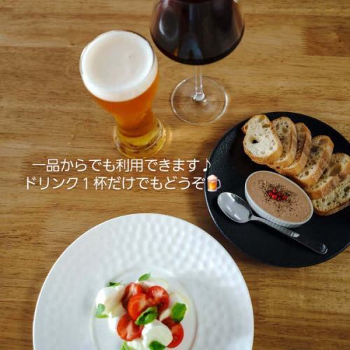 🍷🍺請進來喝一杯或先吃一道菜。

今天我沒辦法好好吃飯了，
我想喝點小酒🍷🍺

在這種情況下，我們歡迎您。
即使您只喝一杯飲料或吃一道菜，也請隨意光臨。

我們還有雞肝醬、卡普雷塞沙拉、葡萄酒和啤酒。
您不必點菜，您可以點單點菜，或只點一杯飲料！

您可以在這裡說“您想來這裡停留一會兒嗎？”
這就是 VERY 的偉大之處。

#那霸義大利菜 #中途停留餐 #一道菜OK #成人時間 #肝醬愛好者生活 #休閒葡萄酒 #歡迎點菜