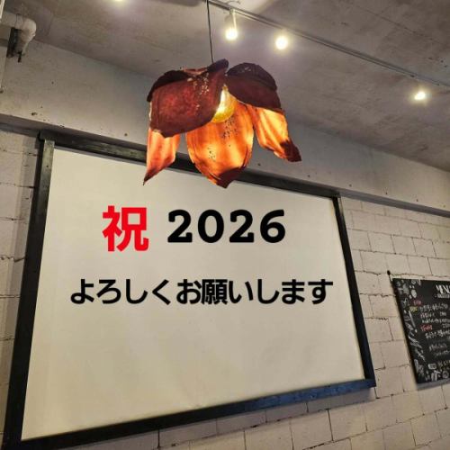 こんにちは。VERYオーナー上原です。
新年あけましておめでとうございます😊

旧年中は、たくさんの方にご来店いただき、
本当にありがとうございました。

多くの出会いとご縁に恵まれ、
心より感謝申あげます🙇‍♂️

2026年もVERYは、ふらっと立ち寄れて、
自然と肩の力が抜けるような
心地よい居場所であり続けたいと思っています。

食事も、お酒も、空間も。

ご来店いただく皆さまが
笑顔になれる時間を過ごしていただけるよう、
スタッフ一同、日々大切に向き合っていきます。

📍初商いは【1/4（日）17:00〜】

例年、お席が埋まりやすくなりますので、
ご予約をおすすめしております。

2026年も、たくさんの方とお会いできることを
心より楽しみにしています。