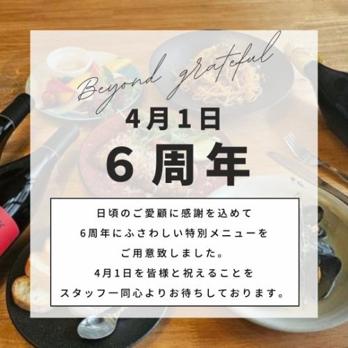 新年度始まりの4月1日はＶＥＲＹのオープンした日になります。これまで来店して頂いた皆様のおかげでＶＥＲＹは4月1日で6周年を迎えることができます。本当にありがとうございます。

周年を迎えれる当日をお客様と一緒に祝いたいと思い、特別メニューとしてローストビーフをご用意させていただきました！
グリルして香ばしさを加えた野菜と赤ワインソースとご一緒にお召し上がりください♪
おひとり様でもご注文頂けるよう少量での提供となります♪
その為価格もワンコインで注文頂けます♪

15時から営業しておりますが、特別メニューは18時ごろからのご注文となりますのでご了承ください。
4月1日は平日ですが沢山のお客様と一緒に６周年を楽しみたいと思っております。
皆様のご来店スタッフ一同心よりお待ちしております。

⁡⁡⁡⁡⁡⁡⁡⁡⁡ 『美味しい食事とお酒⁡⁡⁡⁡⁡⁡⁡⁡⁡
　大人が楽しめる時間と場所』⁡⁡⁡⁡⁡⁡⁡⁡⁡
⁡⁡⁡⁡⁡⁡⁡⁡
RESTAURANT & BAR⁡⁡ VERY⁡⁡⁡⁡⁡⁡⁡⁡⁡
TEL：098-866-0901⁡⁡⁡⁡⁡⁡⁡⁡⁡⁡⁡⁡⁡⁡⁡⁡⁡⁡⁡
住所:那覇市壺屋1-7-5民衆ビル1階⁡⁡⁡⁡⁡⁡⁡⁡⁡⁡⁡⁡⁡⁡⁡⁡⁡⁡⁡
⁡⁡⁡⁡⁡⁡⁡⁡⁡⁡⁡⁡⁡⁡⁡⁡⁡⁡⁡

営業時間：15:00〜23:00
(L.O.営業終了1時間前)⁡⁡⁡⁡⁡⁡⁡⁡⁡⁡⁡⁡⁡
定休日：毎週火曜日⁡⁡⁡⁡⁡⁡⁡⁡⁡⁡⁡
⁡⁡⁡⁡⁡⁡⁡⁡

ご予約はお電話、DM、プロフィールwebページで！⁡⁡⁡⁡⁡⁡⁡⁡⁡
ご来店お待ちしております😌⁡⁡⁡⁡⁡⁡⁡⁡

#那覇ディナー⁡⁡⁡
#那覇ワイン⁡⁡⁡
#那覇イタリアン⁡⁡⁡
