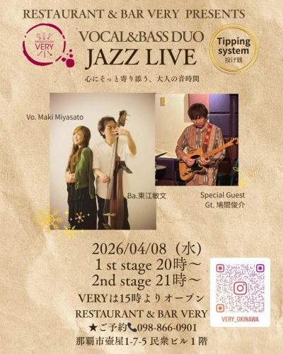 こんにちは！VERYです。

定期開催しているJAZZボーカリストの @maki.miyasato さんとベースの東江敏文さんの「VOCAL＆BASS DUO JAZZ LIVE」のJAZZライブ♪

今月は第2水曜日 4/8(水)に開催！

そして、今回はスペシャルゲストが登場！！
竹内まりやさんやモーニング娘のアレンジを担当しているギタリストの鳩間俊介(@shunkeguitar )さん♪

素敵なJAZZ LIVEが今から楽しみです♪

4/8(水)
1st stage 20時～
2nd stage 21時～

チャージは投げ銭です♪

お酒片手に気軽にJAZZを楽しみましょう♫

ご予約：098-866-0901 

皆さまのご予約、ご来店お待ちしてます♪

#jazzライブ 
#那覇ディナー 
#那覇ワイン