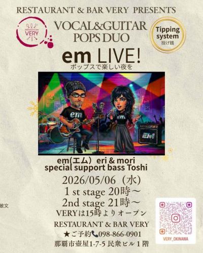 你好！这非常。

每月第一个星期三举行现场演出♪
这次是在5月6日星期三，也就是长周末的最后一天！

这次
“人声吉他流行二重奏现场演出”

em (エム) eri & mori
special support bass Toshi

我非常感谢他们的爵士乐现场表演。
我是由@maki.miyasato介绍认识的！

在长周末的最后一天，尽情享受一个充满流行音乐的夜晚吧。
何不花点时间翻阅一下《VERY》杂志呢？

5/6（周三）
第一阶段 晚上8点
第二阶段 21:00~

费用就像小费一样！

让我们举杯畅饮，尽情享受吧！

预订电话：098-866-0901

我们期待您的预订和光临！

◆ 免费
◆顾客平均消费额：4000日元
◆ 8 个吧台座位，3 张桌子（每张桌子 4 个座位）
◆欢迎独自用餐者
◆所有座位均为无烟座位。
◆支付方式：现金、信用卡、二维码支付

可以通过电话、我个人资料中的网址或私信进行预订。

RESTAURANT & BAR VERY
营业时间：15:00-23:00
那霸市坪屋1-7-5民州大厦1楼
电话：098-866-0901

#pops
#那霸晚餐
#那哈葡萄酒