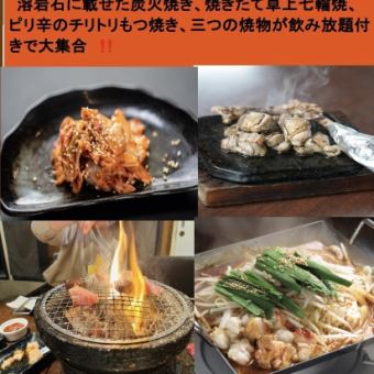 [All-you-can-drink included] Grilled Vegetable Course: 7 dishes, 4,000 yen (tax included)